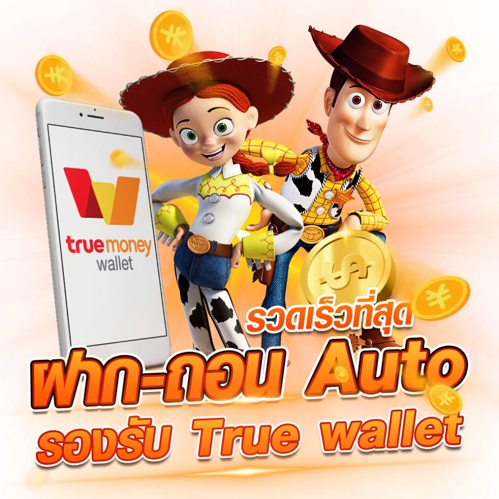 สล็อตเว็บตรงฝากถอน true wallet ไม่มีขั้นต่ํา